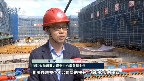 浙江大学超重力离心模拟与实验装置国家重大科技基础设施